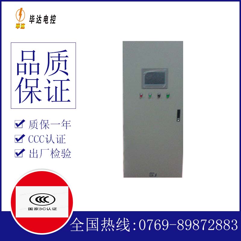 镇康变频控制箱