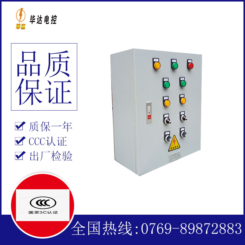 镇康一用一备控制箱
